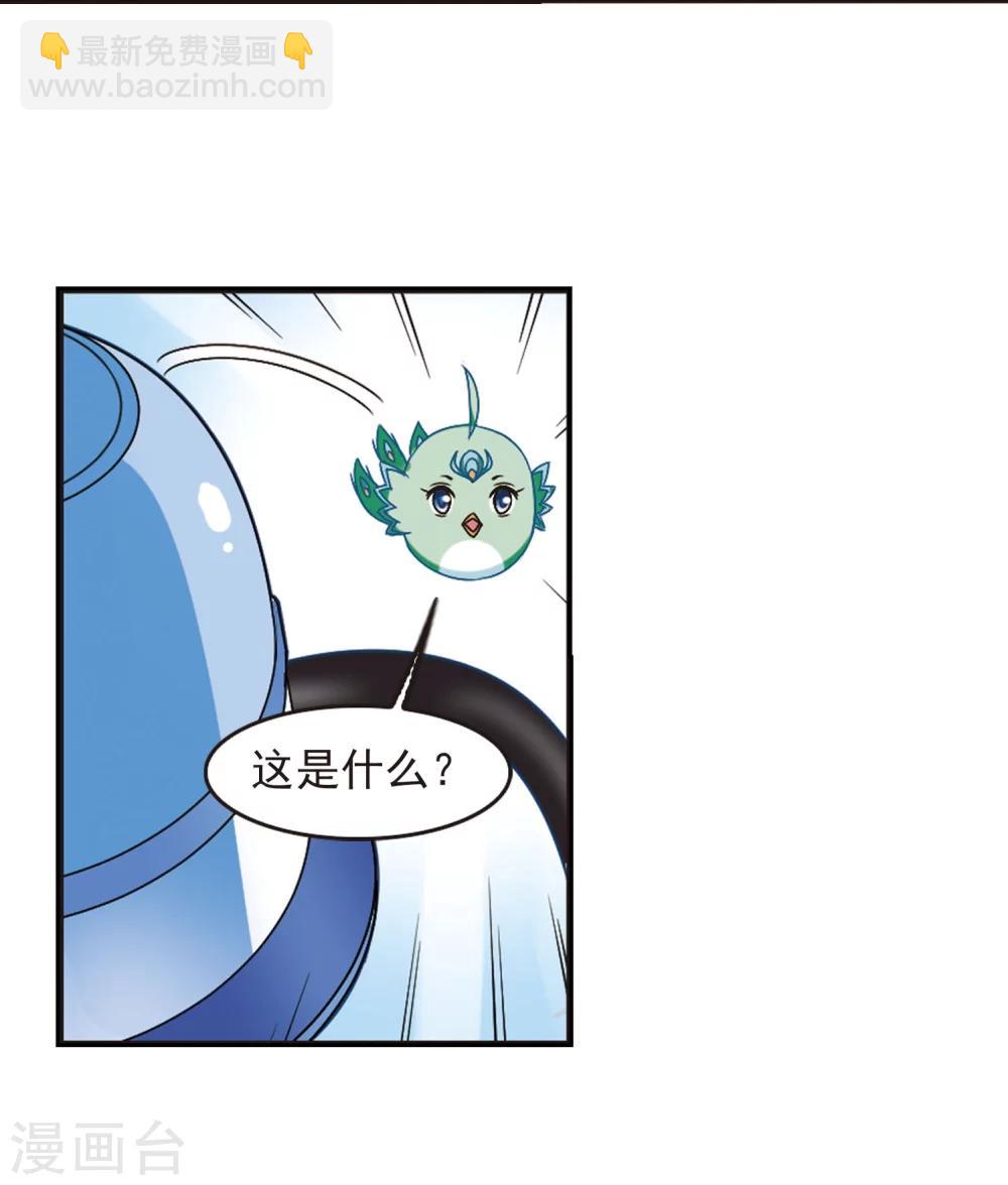 🍻风起苍岚 第208话 丹池混战2 第8页