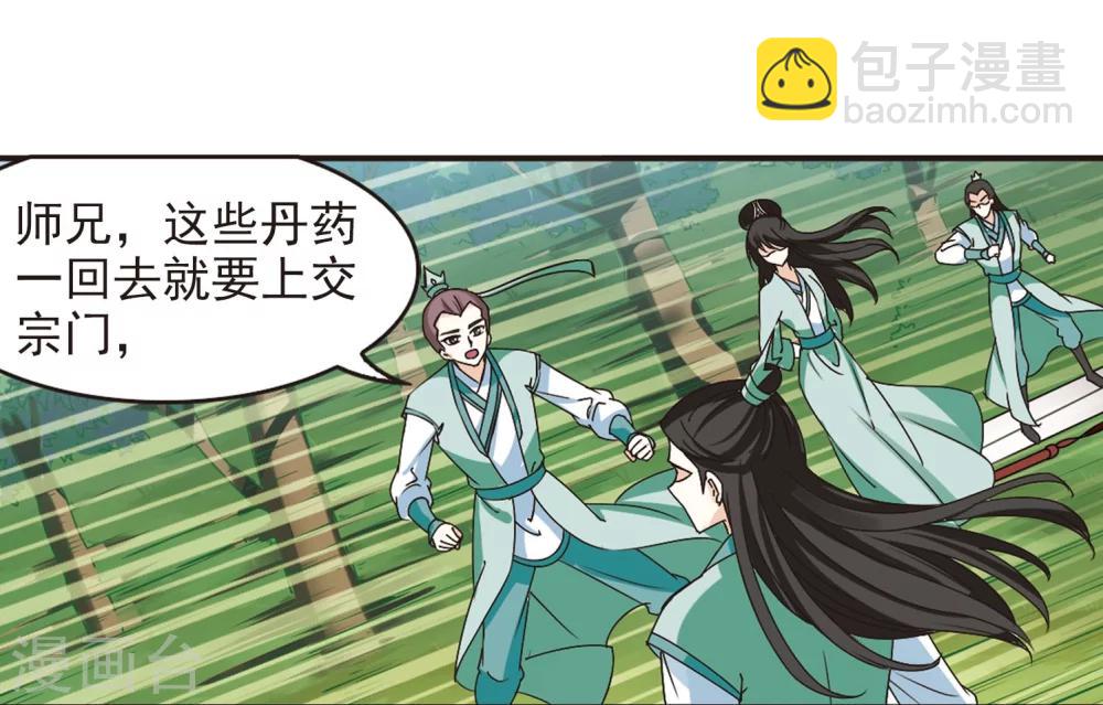 🍻风起苍岚 第210话 乐极生悲1 第12页