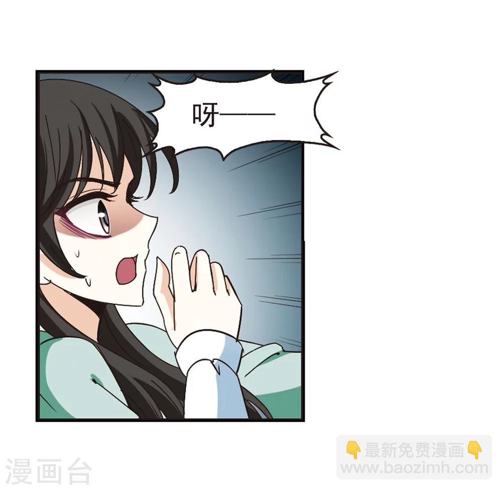 🍻风起苍岚 第210话 乐极生悲1 第18页