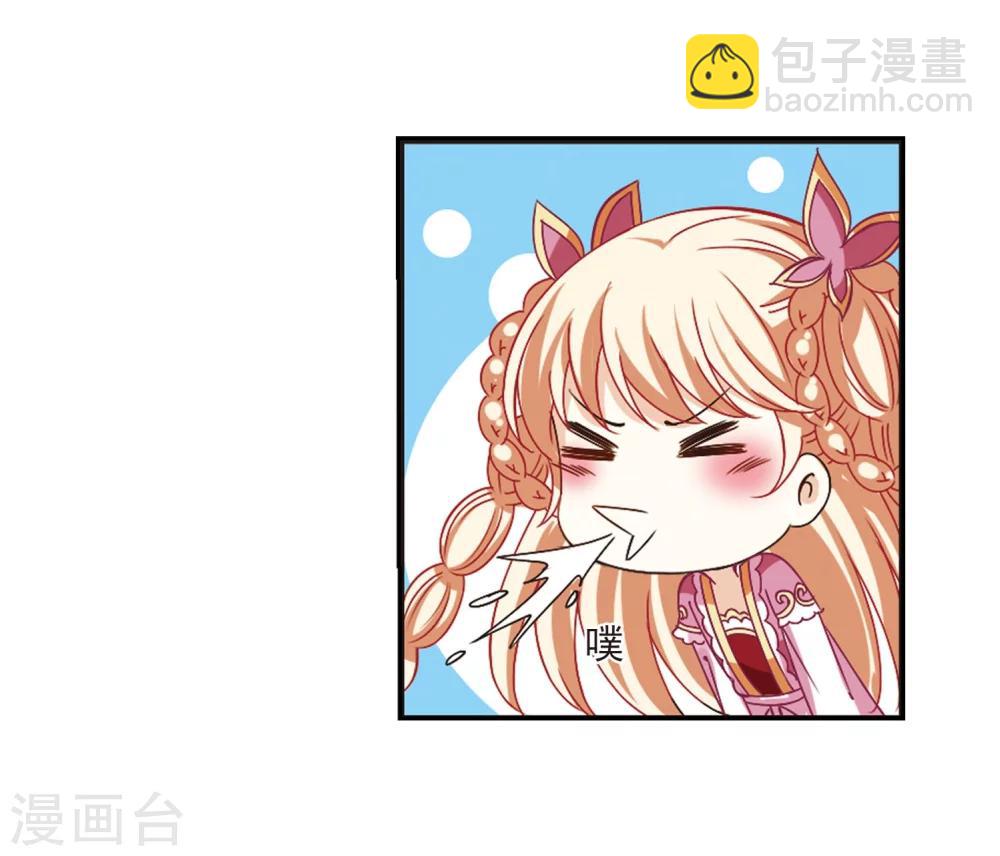 🍻风起苍岚 第210话 乐极生悲1 第25页