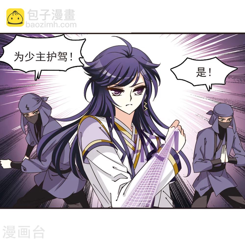 🍻风起苍岚 第210话 乐极生悲1 第6页