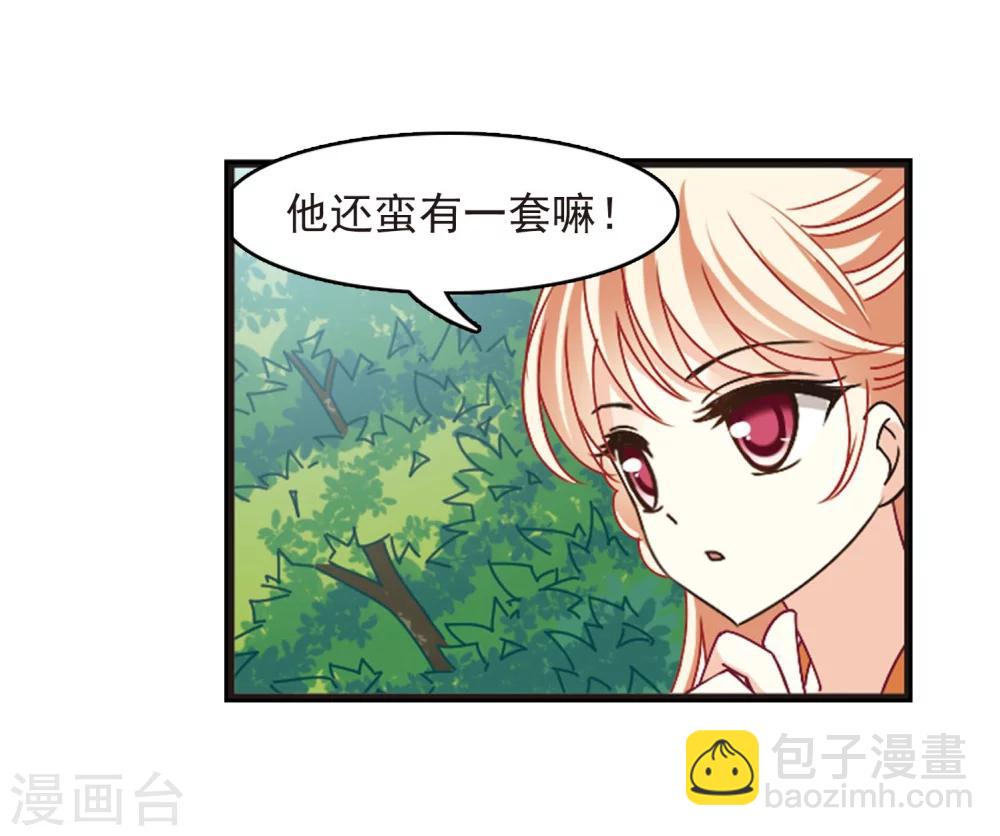 🍻风起苍岚 第210话 乐极生悲1 第8页