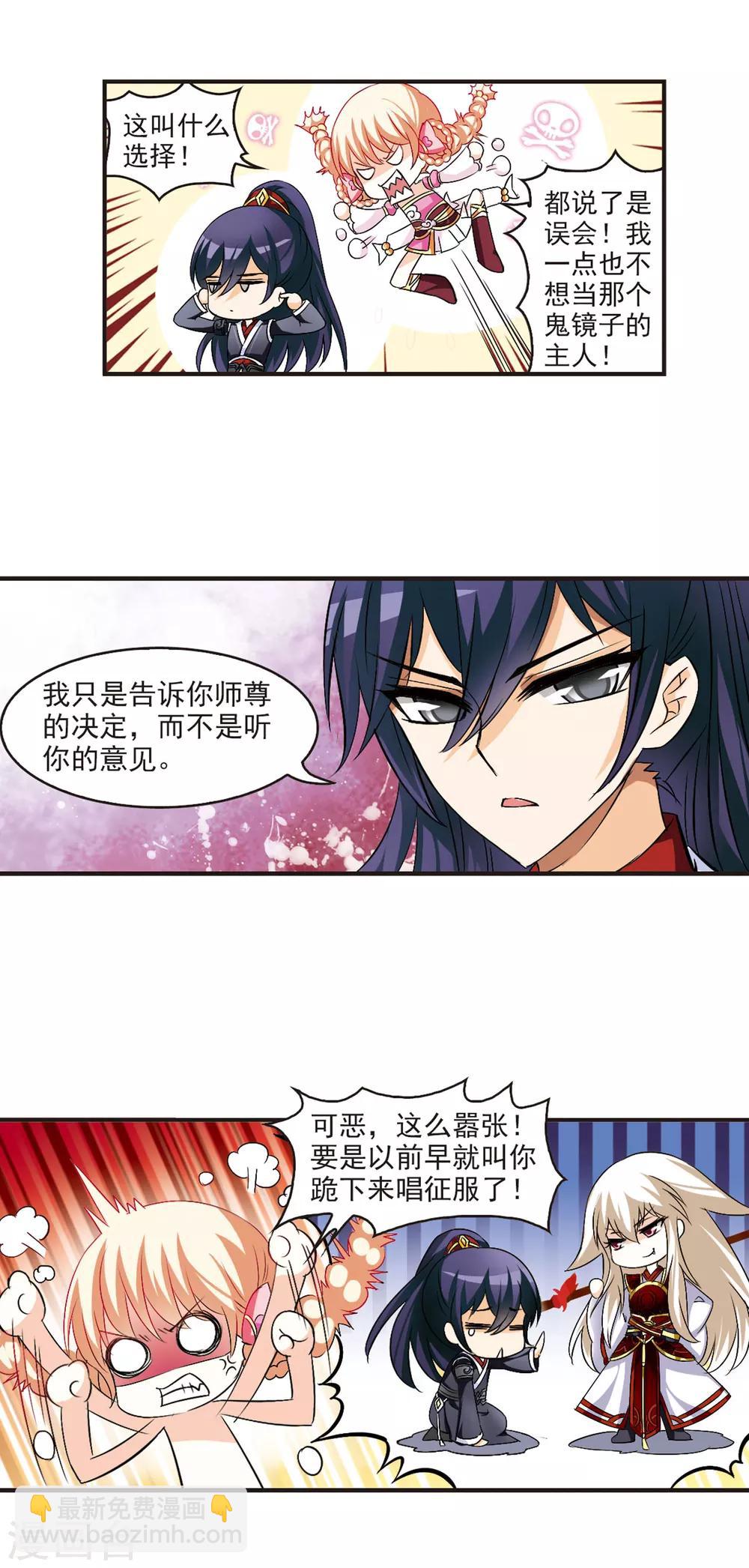 🍻风起苍岚 第22话 灵根测试1-1 第10页