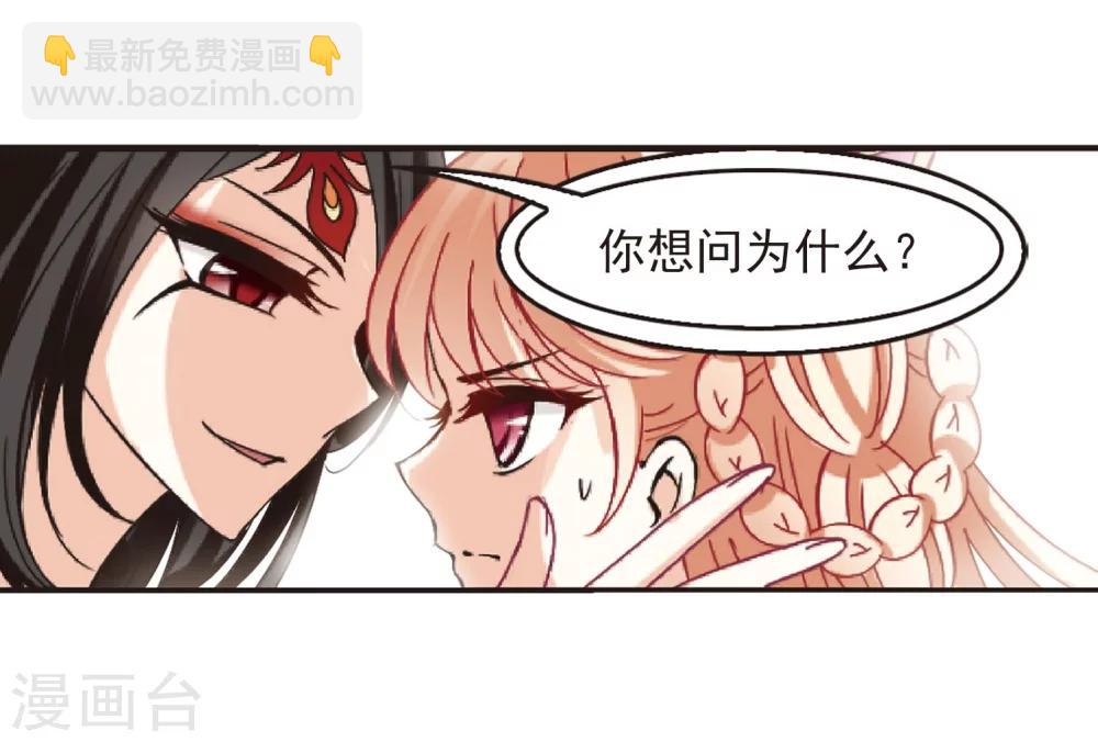 🍻风起苍岚 第212话 乐极生悲3 第10页