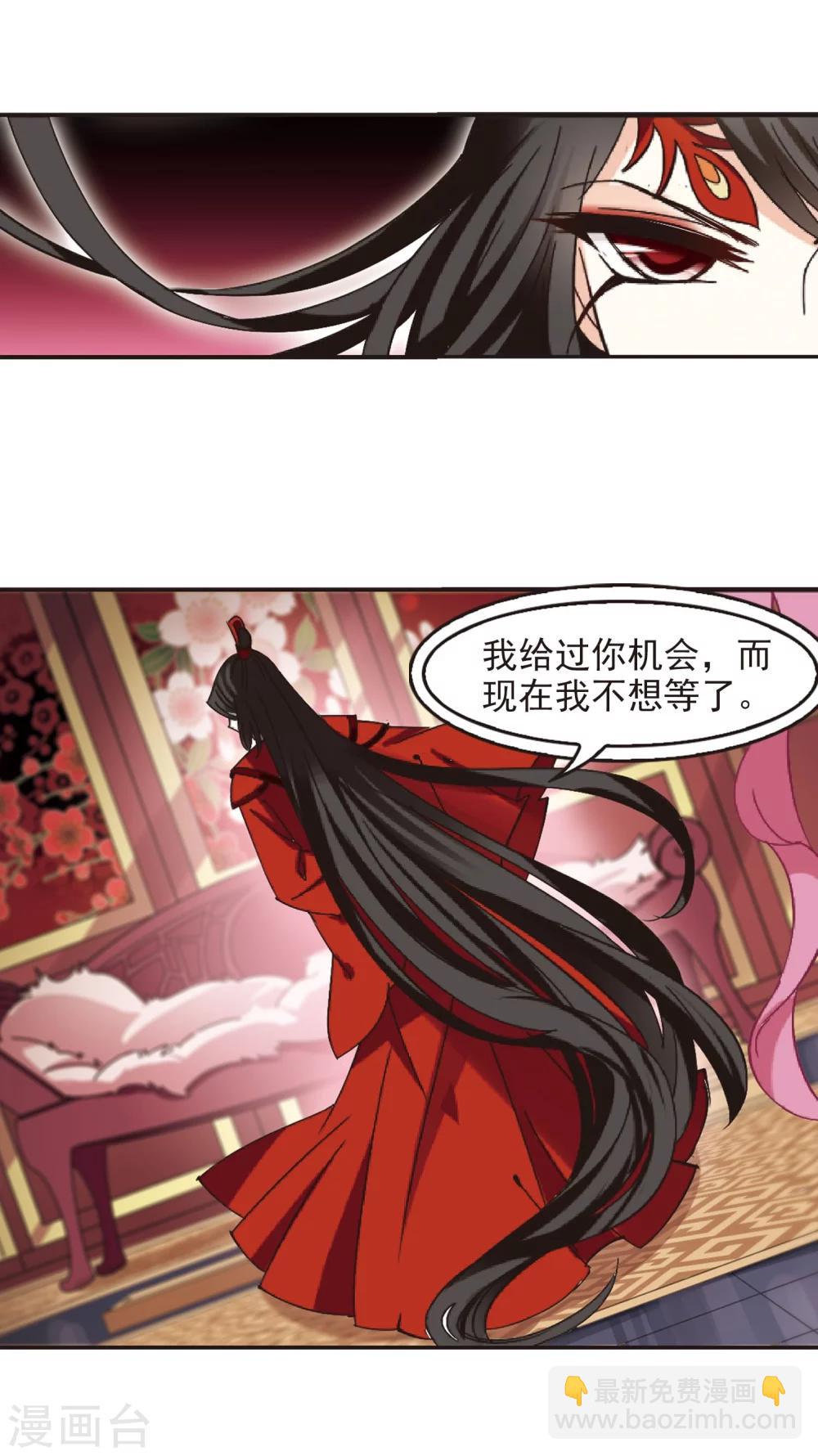 🍻风起苍岚 第212话 乐极生悲3 第11页