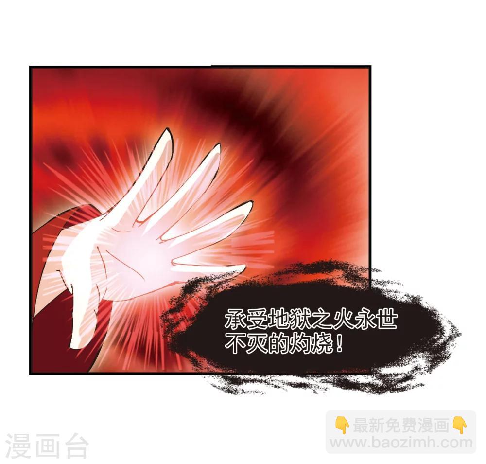 🍻风起苍岚 第212话 乐极生悲3 第18页