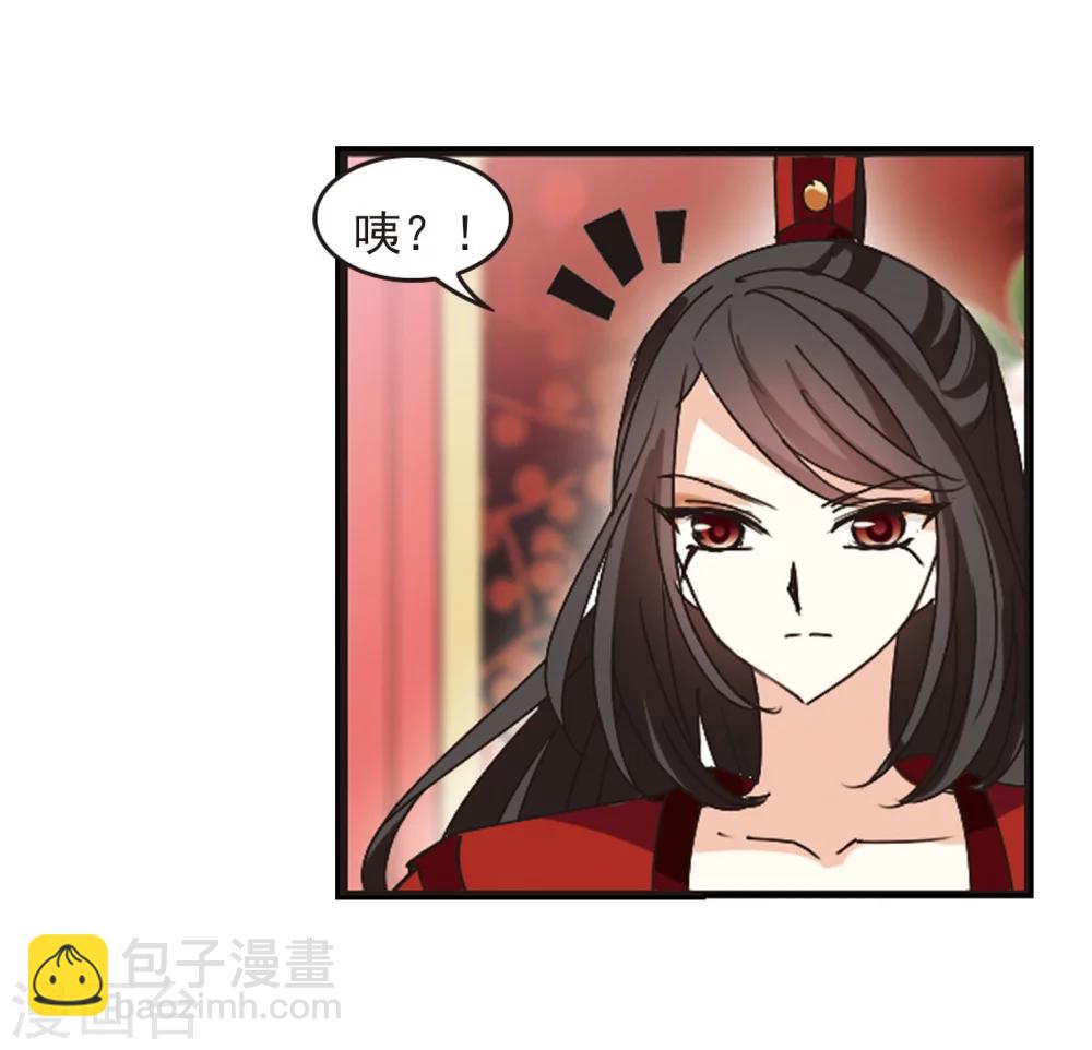 🍻风起苍岚 第212话 乐极生悲3 第21页