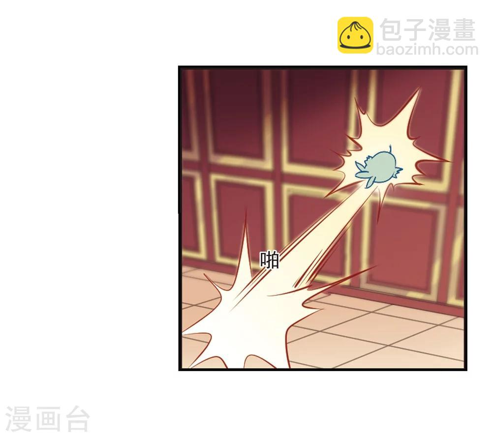 🍻风起苍岚 第212话 乐极生悲3 第27页