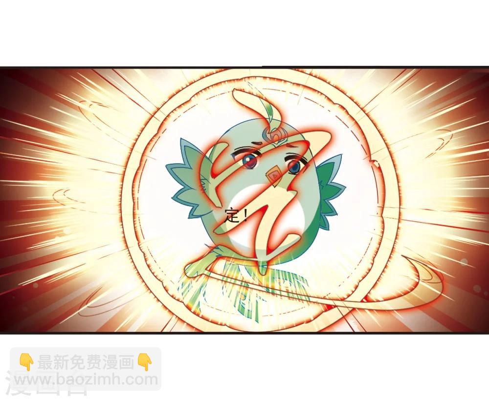 🍻风起苍岚 第212话 乐极生悲3 第28页