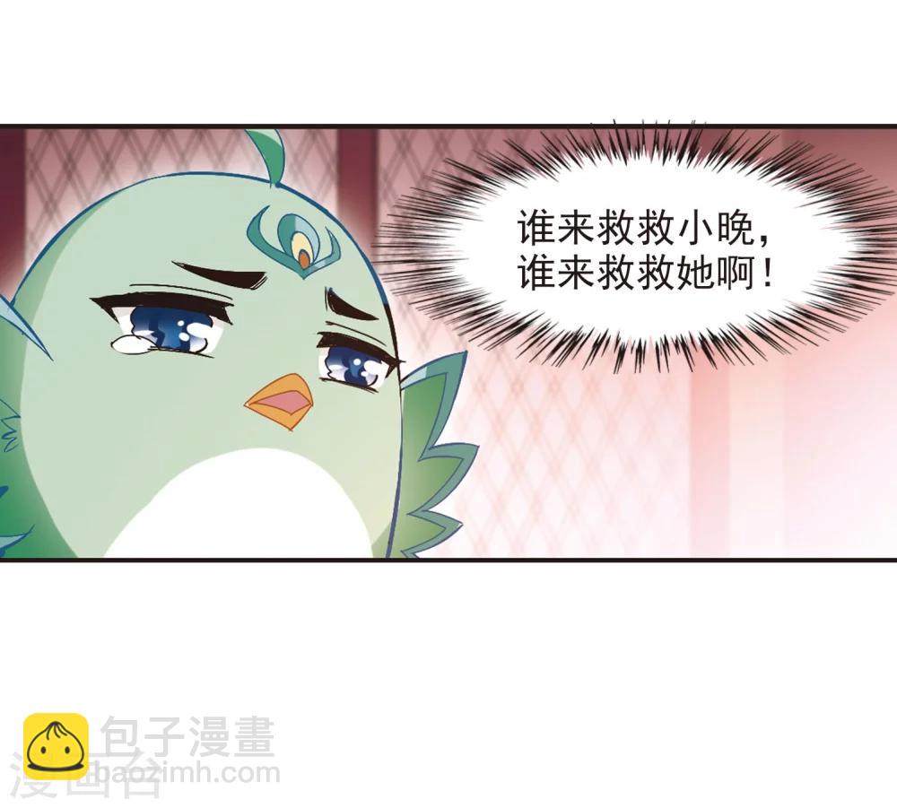 🍻风起苍岚 第212话 乐极生悲3 第30页