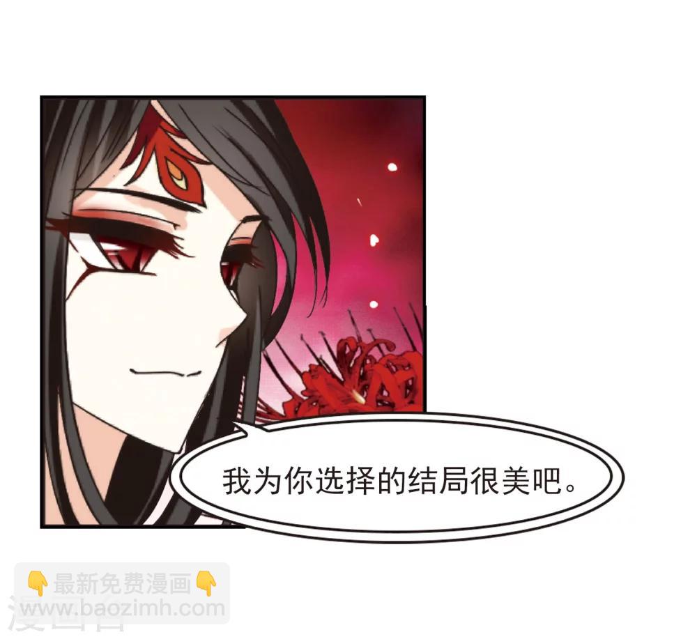 🍻风起苍岚 第212话 乐极生悲3 第5页