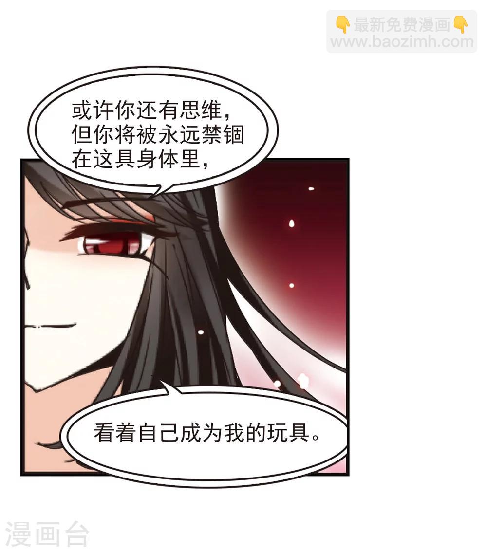🍻风起苍岚 第212话 乐极生悲3 第9页