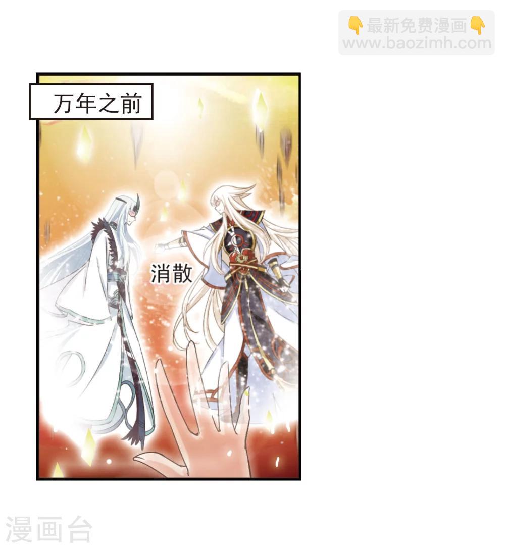 🍻风起苍岚 第214话 翳羽绯葬2 第15页