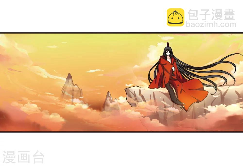 🍻风起苍岚 第214话 翳羽绯葬2 第18页