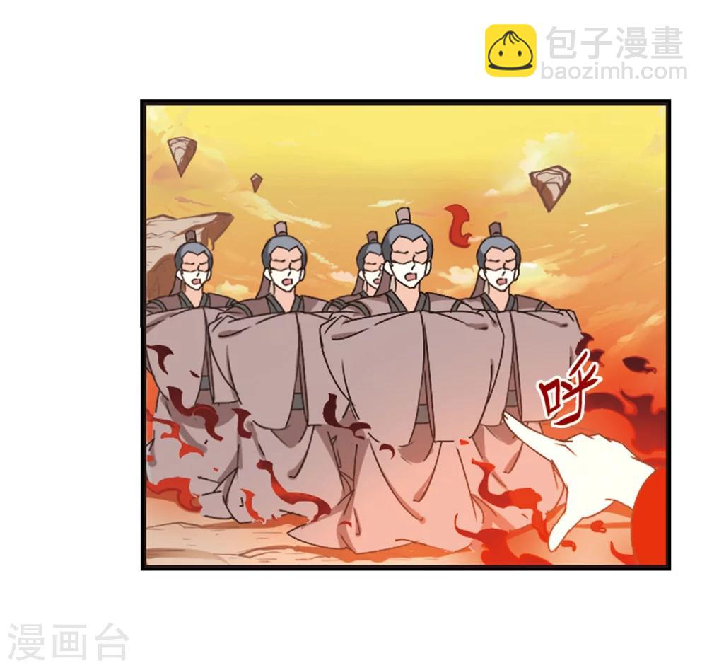🍻风起苍岚 第214话 翳羽绯葬2 第26页