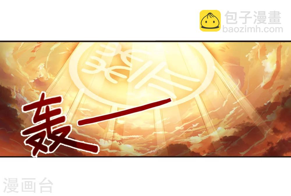 🍻风起苍岚 第214话 翳羽绯葬2 第29页