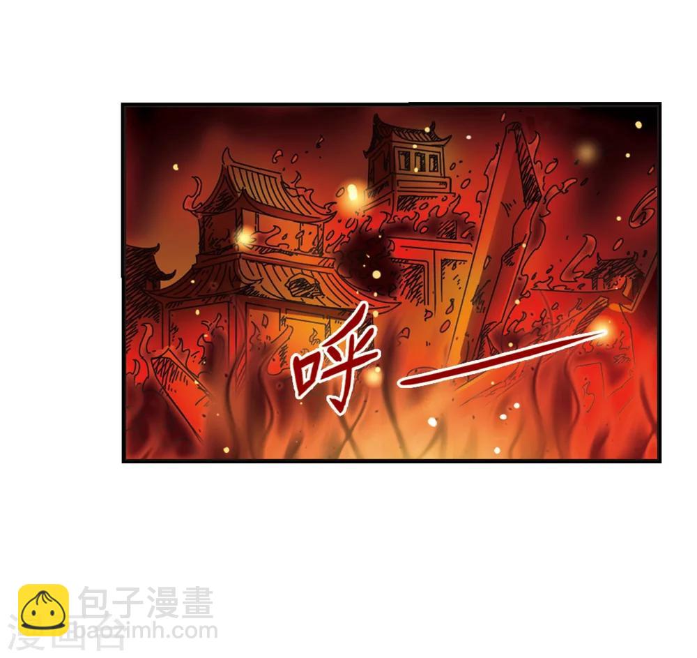 🍻风起苍岚 第214话 翳羽绯葬2 第33页