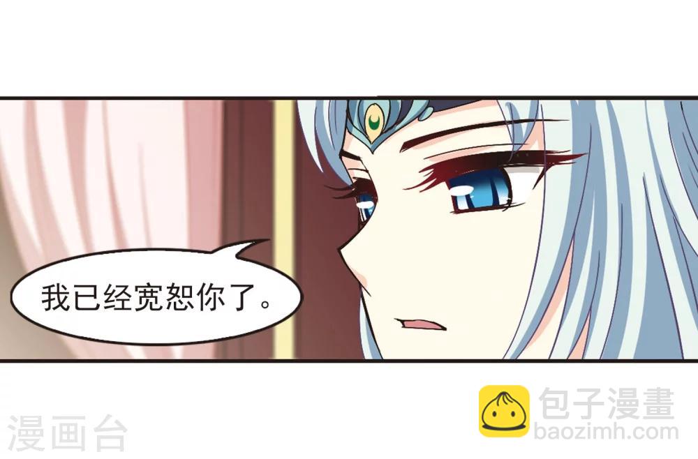 🍻风起苍岚 第214话 翳羽绯葬2 第5页