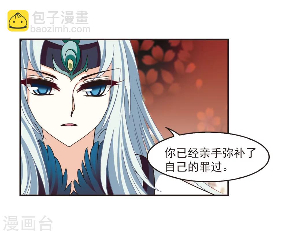 🍻风起苍岚 第216话 与君诀别1 第14页
