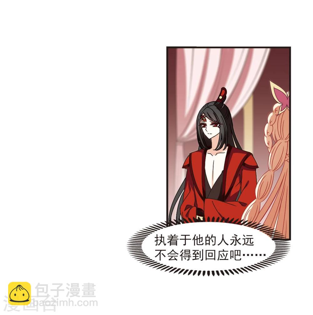 🍻风起苍岚 第216话 与君诀别1 第22页