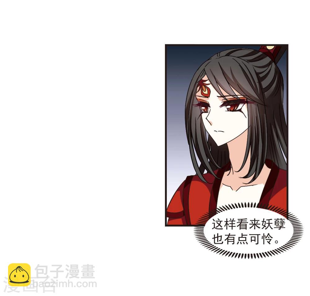 🍻风起苍岚 第216话 与君诀别1 第23页