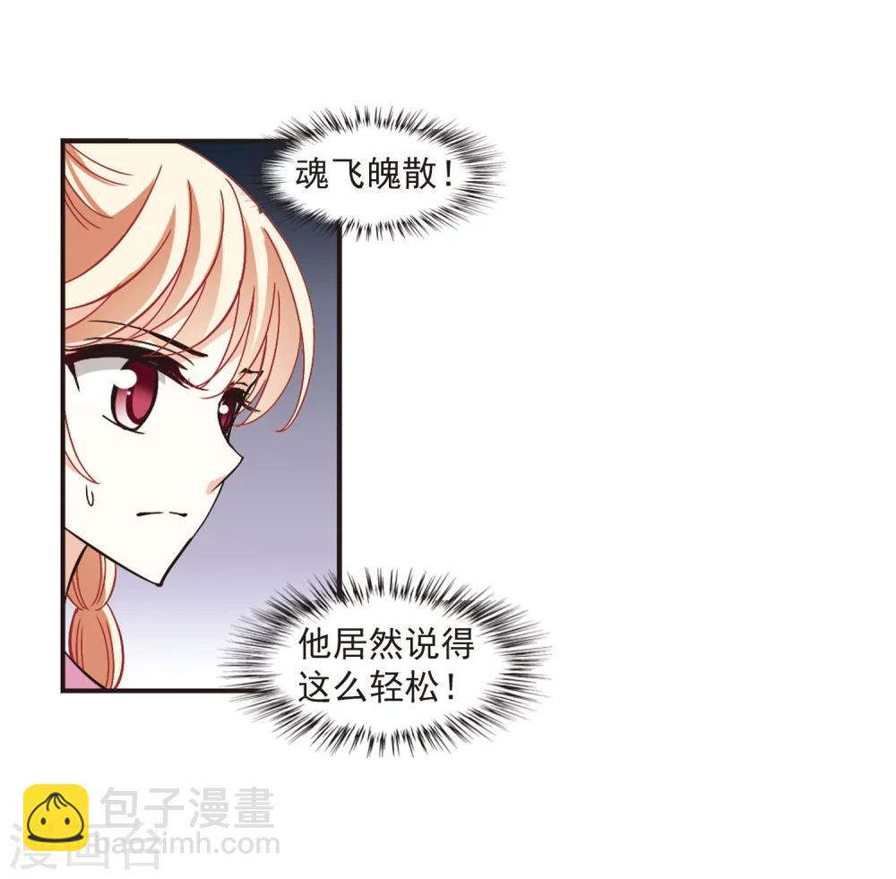 🍻风起苍岚 第216话 与君诀别1 第25页