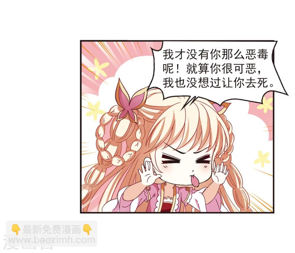 🍻风起苍岚 第216话 与君诀别1 第26页