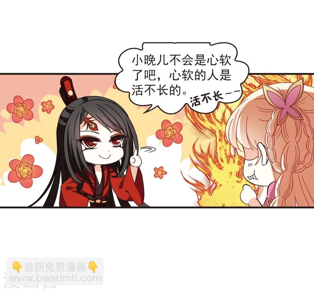 🍻风起苍岚 第216话 与君诀别1 第27页