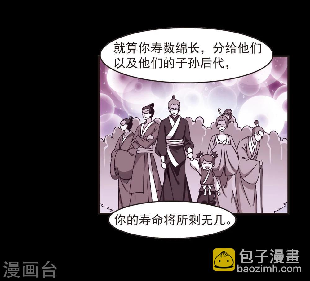 🍻风起苍岚 第216话 与君诀别1 第5页