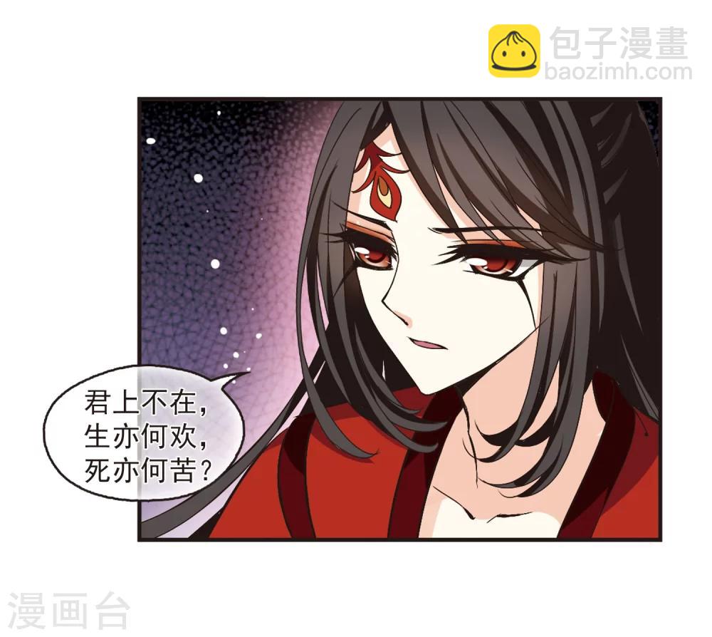 🍻风起苍岚 第216话 与君诀别1 第7页