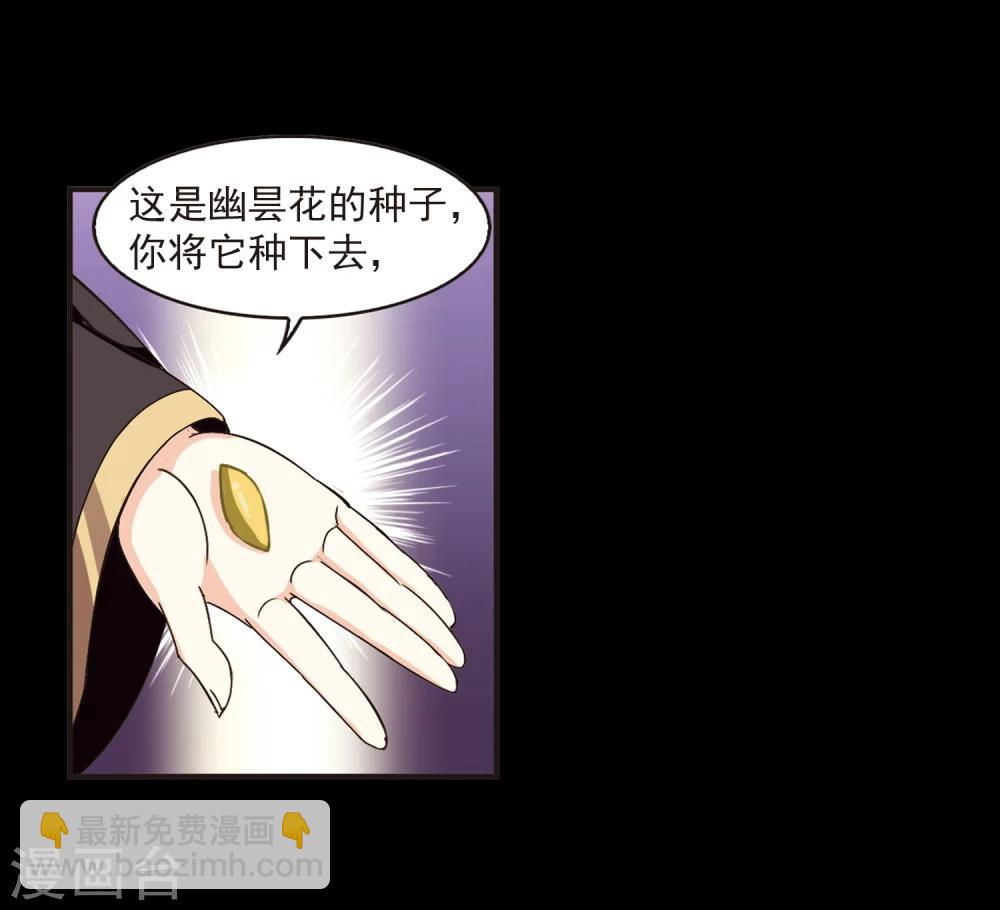 🍻风起苍岚 第216话 与君诀别1 第8页
