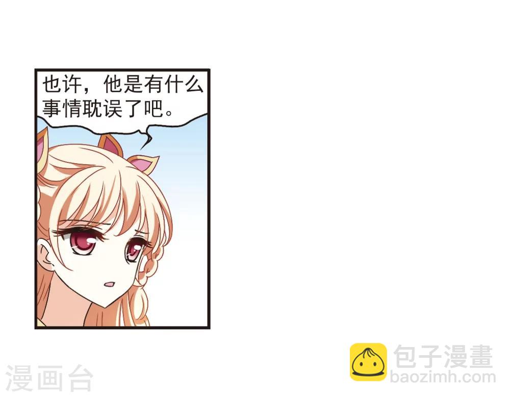 🍻风起苍岚 第218话 与君诀别3 第11页