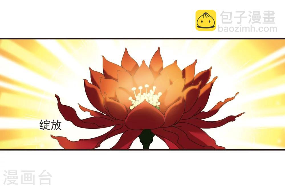 🍻风起苍岚 第218话 与君诀别3 第13页