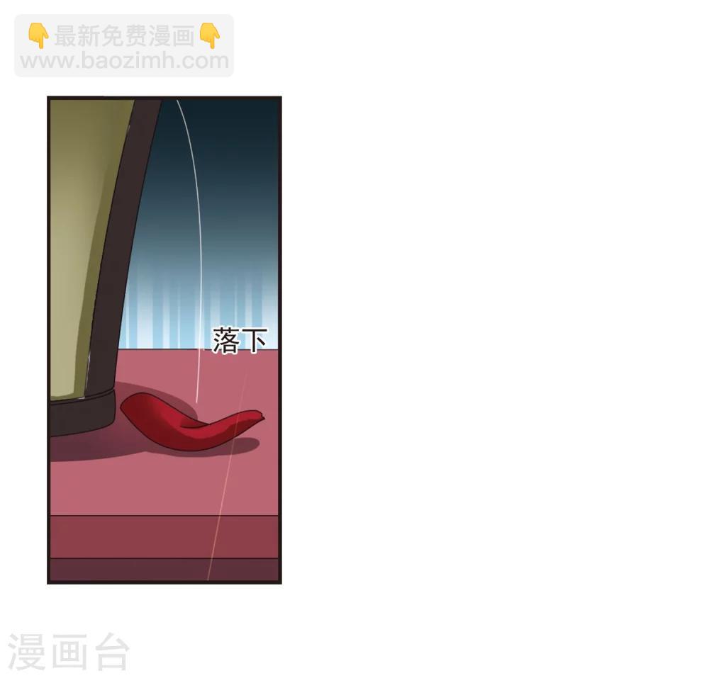 🍻风起苍岚 第218话 与君诀别3 第14页