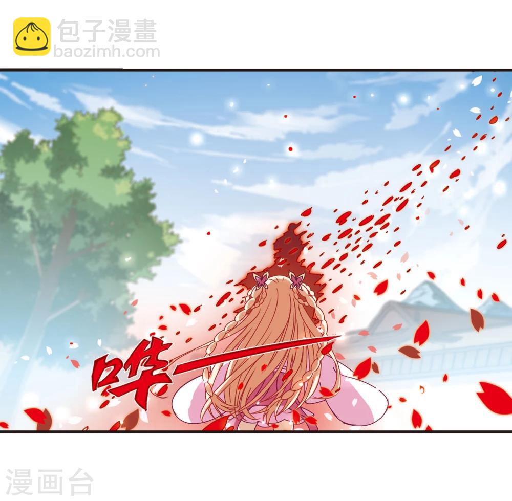 🍻风起苍岚 第218话 与君诀别3 第18页