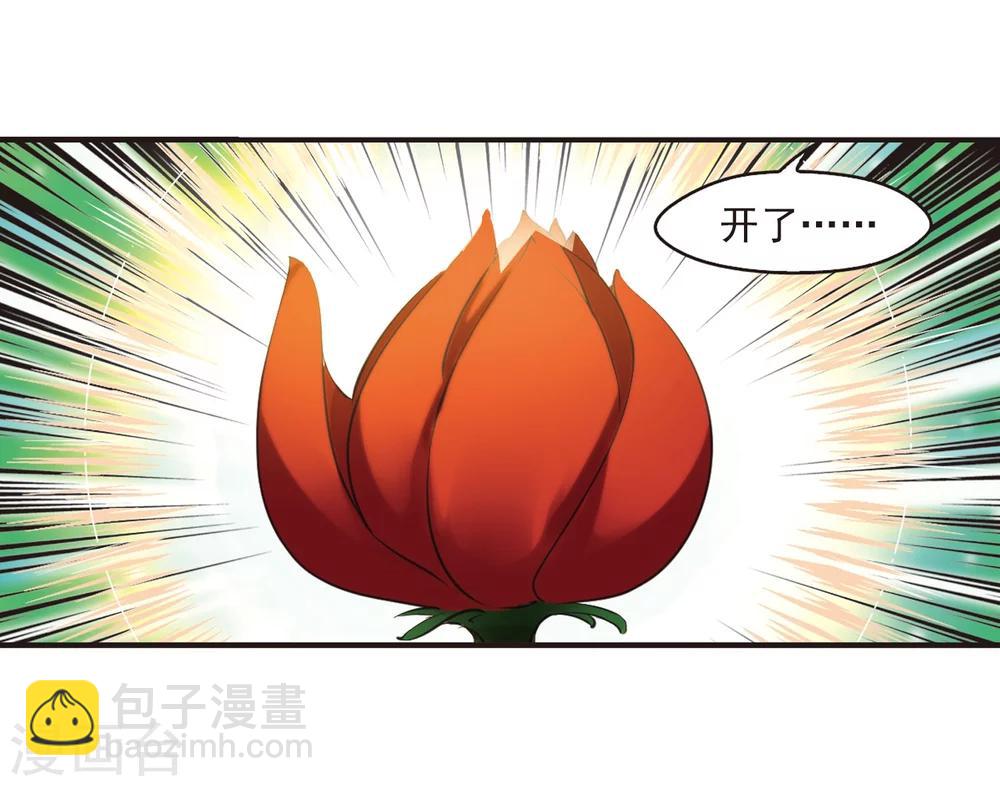 🍻风起苍岚 第218话 与君诀别3 第7页