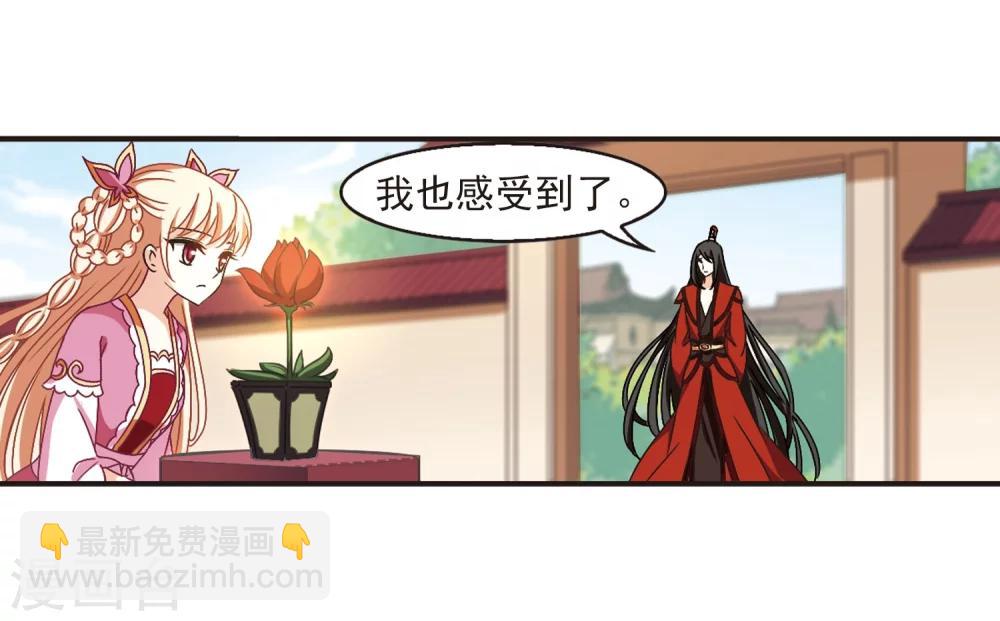 🍻风起苍岚 第218话 与君诀别3 第8页