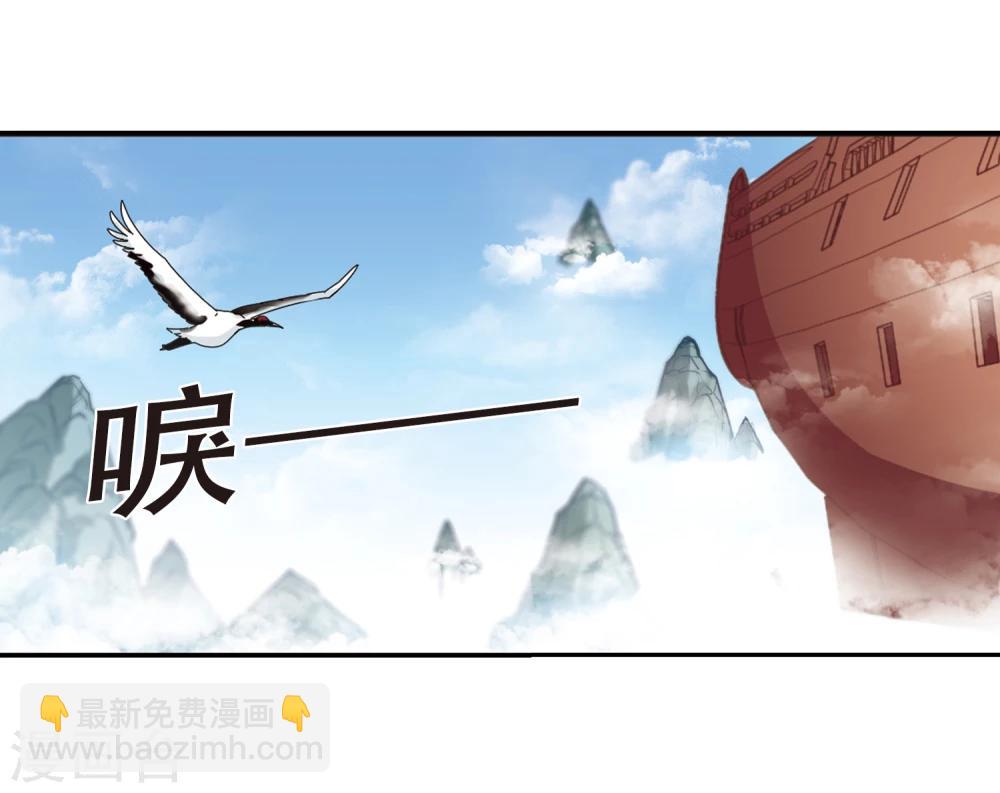 🍻风起苍岚 第220话 玄寂宗之危2 第11页