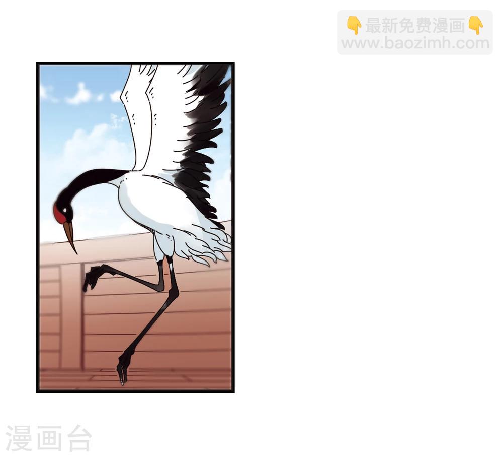🍻风起苍岚 第220话 玄寂宗之危2 第12页