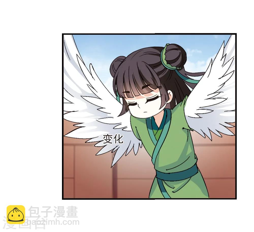 🍻风起苍岚 第220话 玄寂宗之危2 第13页