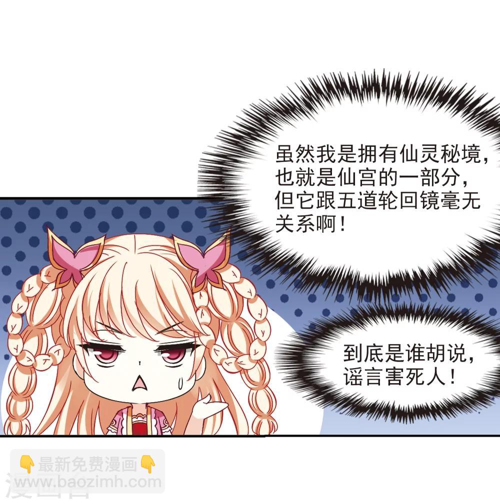 🍻风起苍岚 第220话 玄寂宗之危2 第24页