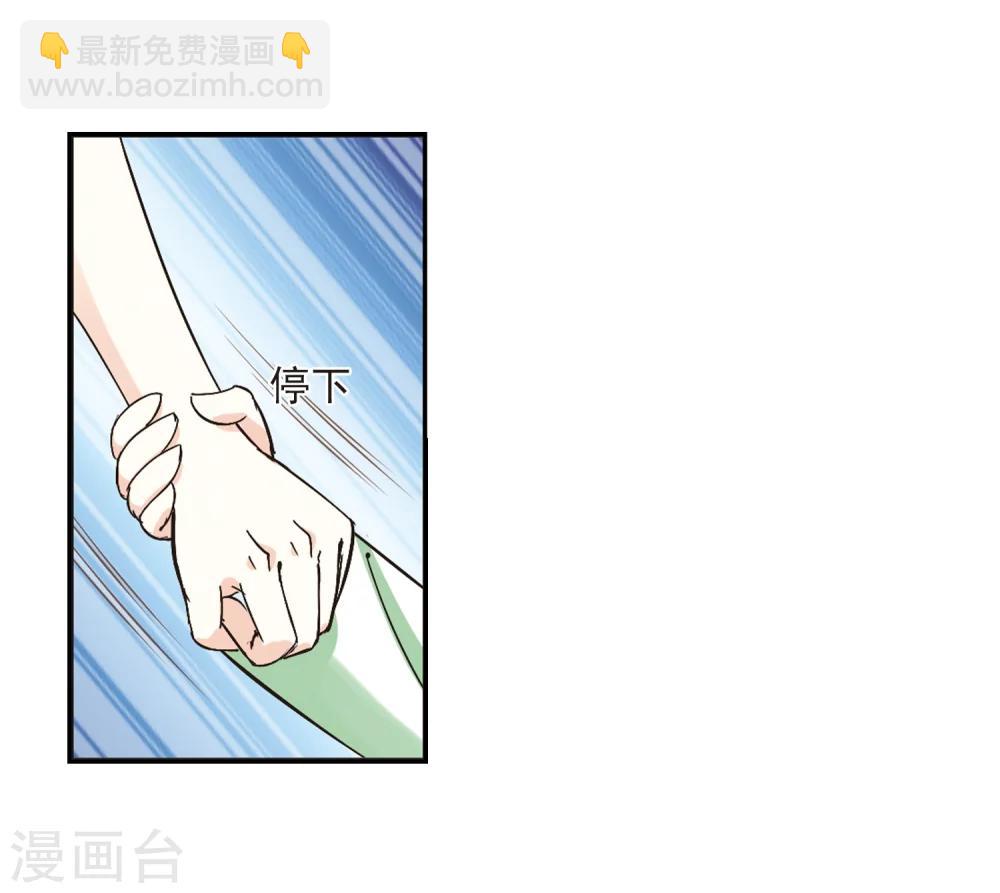 🍻风起苍岚 第220话 玄寂宗之危2 第30页