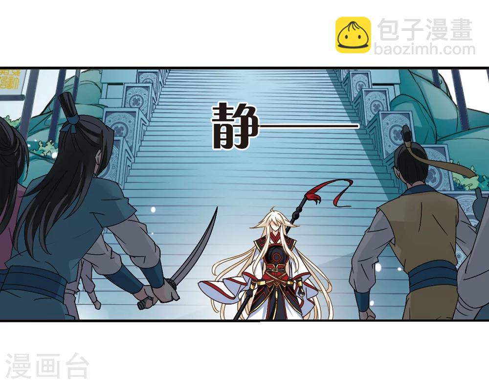 🍻风起苍岚 第222话 大神出场1 第12页