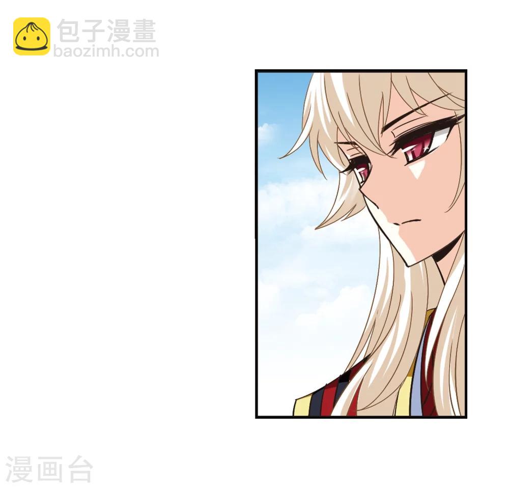 🍻风起苍岚 第222话 大神出场1 第16页