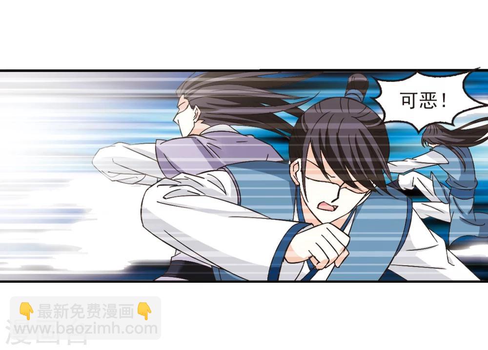 🍻风起苍岚 第222话 大神出场1 第18页