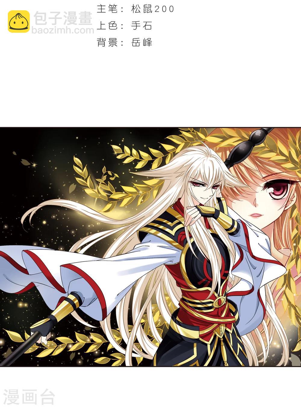 🍻风起苍岚 第222话 大神出场1 第2页