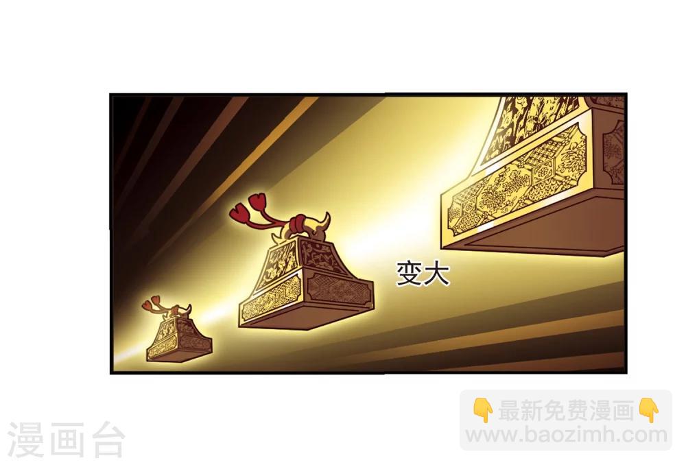 🍻风起苍岚 第222话 大神出场1 第21页