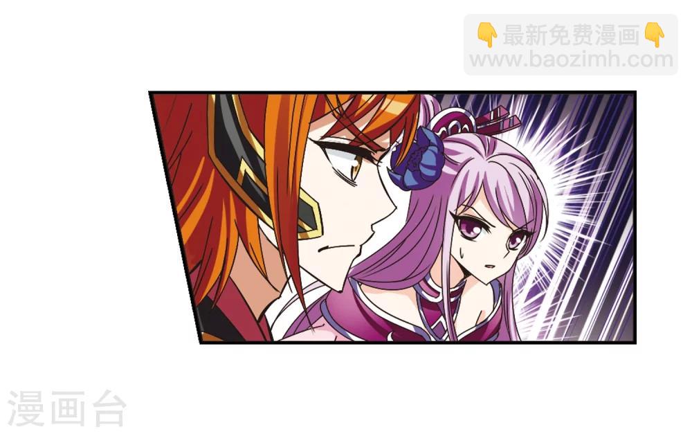 🍻风起苍岚 第222话 大神出场1 第6页