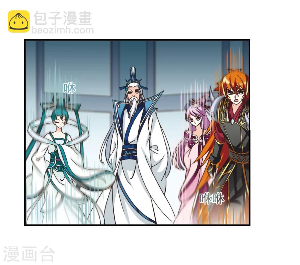 🍻风起苍岚 第222话 大神出场1 第7页