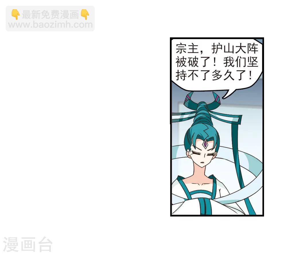 🍻风起苍岚 第222话 大神出场1 第8页